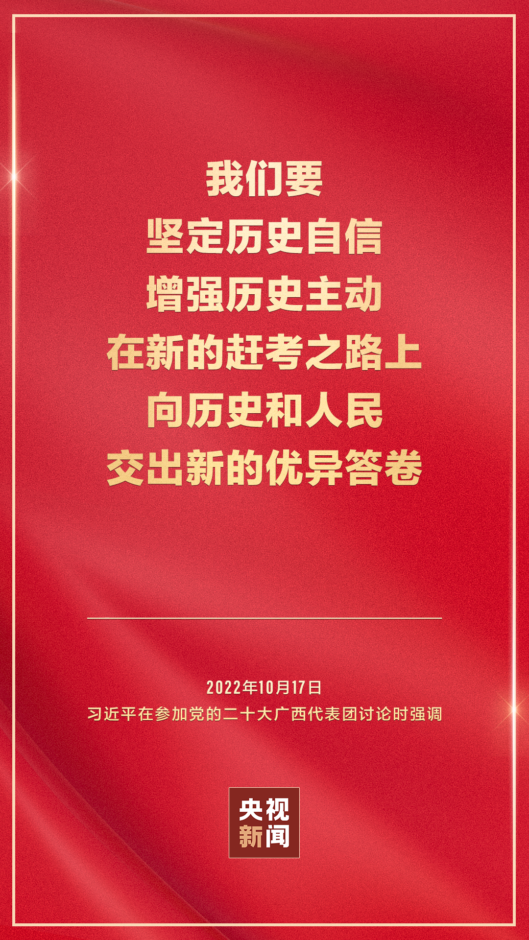 
南京中科研究所黄牛代挂号电话票贩子号贩子网上预约挂号,住院检查加快,金句海报 | 把党的二十大重大决策部署付诸行动、见之于成效