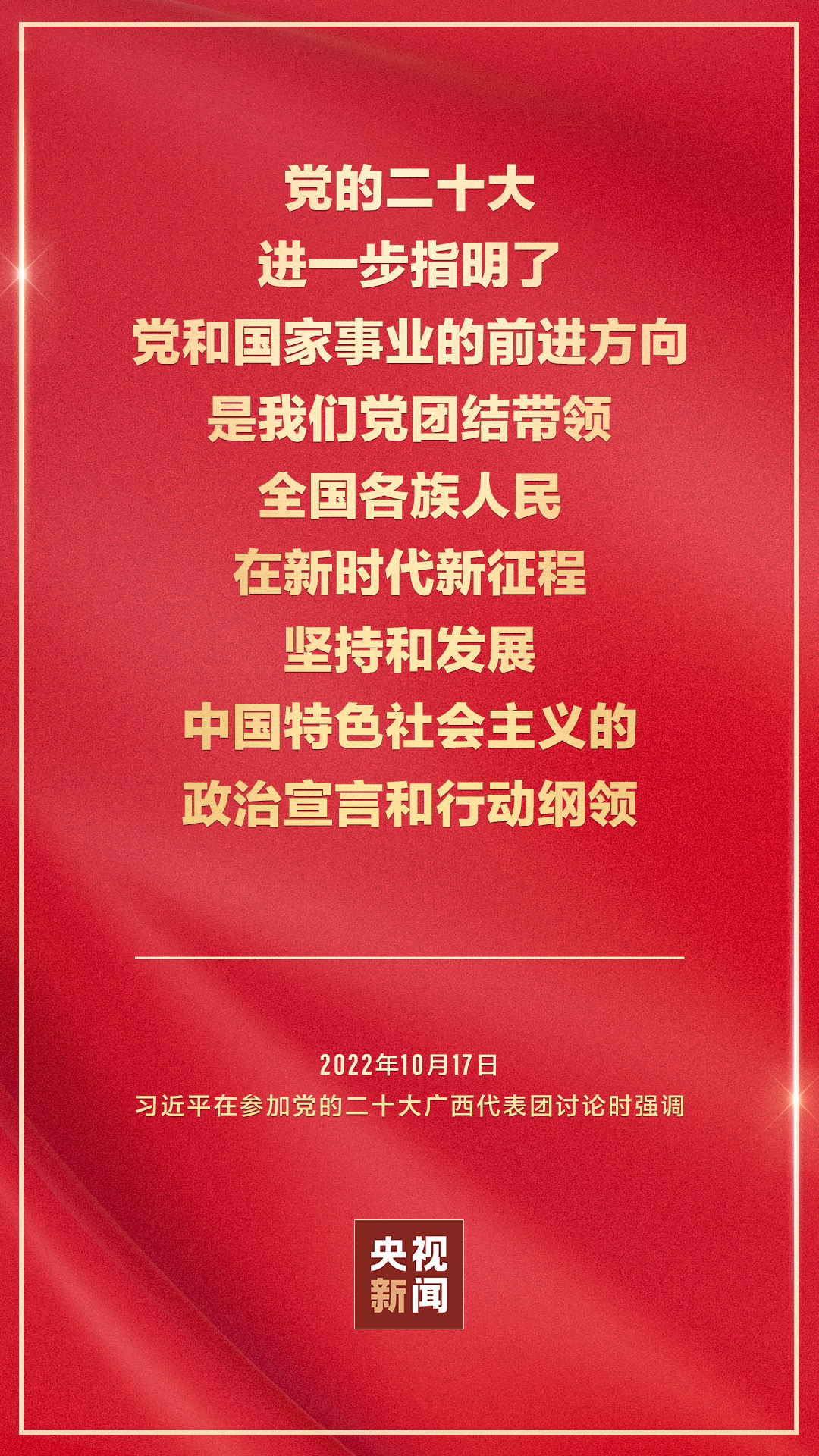 
南京中科研究所黄牛代挂号电话票贩子号贩子网上预约挂号,住院检查加快,金句海报 | 把党的二十大重大决策部署付诸行动、见之于成效