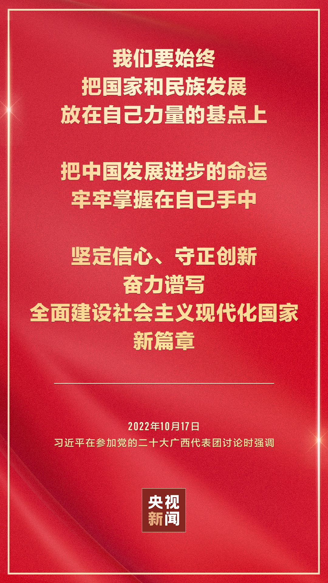 
南京中科研究所黄牛代挂号电话票贩子号贩子网上预约挂号,住院检查加快,金句海报 | 把党的二十大重大决策部署付诸行动、见之于成效