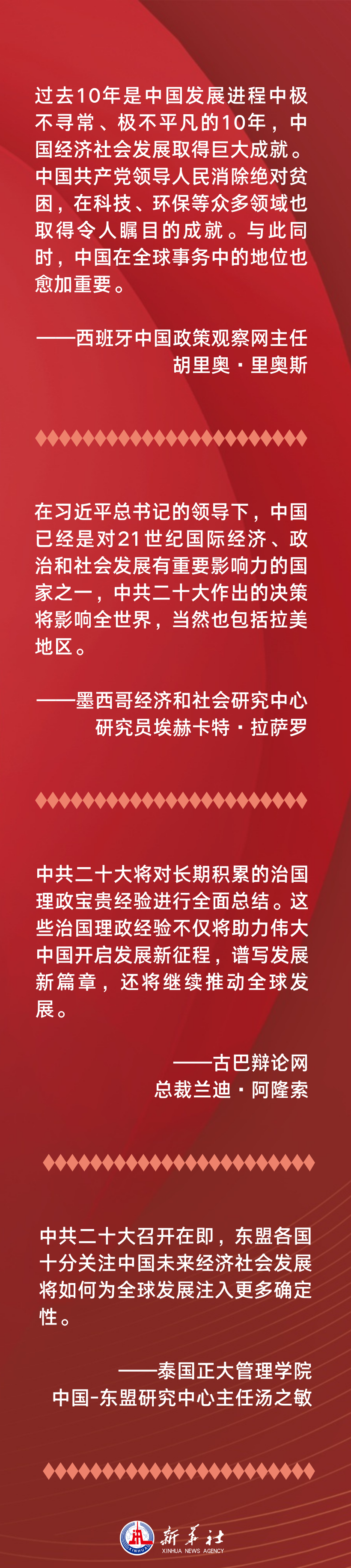 
江苏省中医院黄牛代挂号电话票贩子号贩子网上预约挂号,住院检查加快,海报 | 国际社会高度关注中共二十大