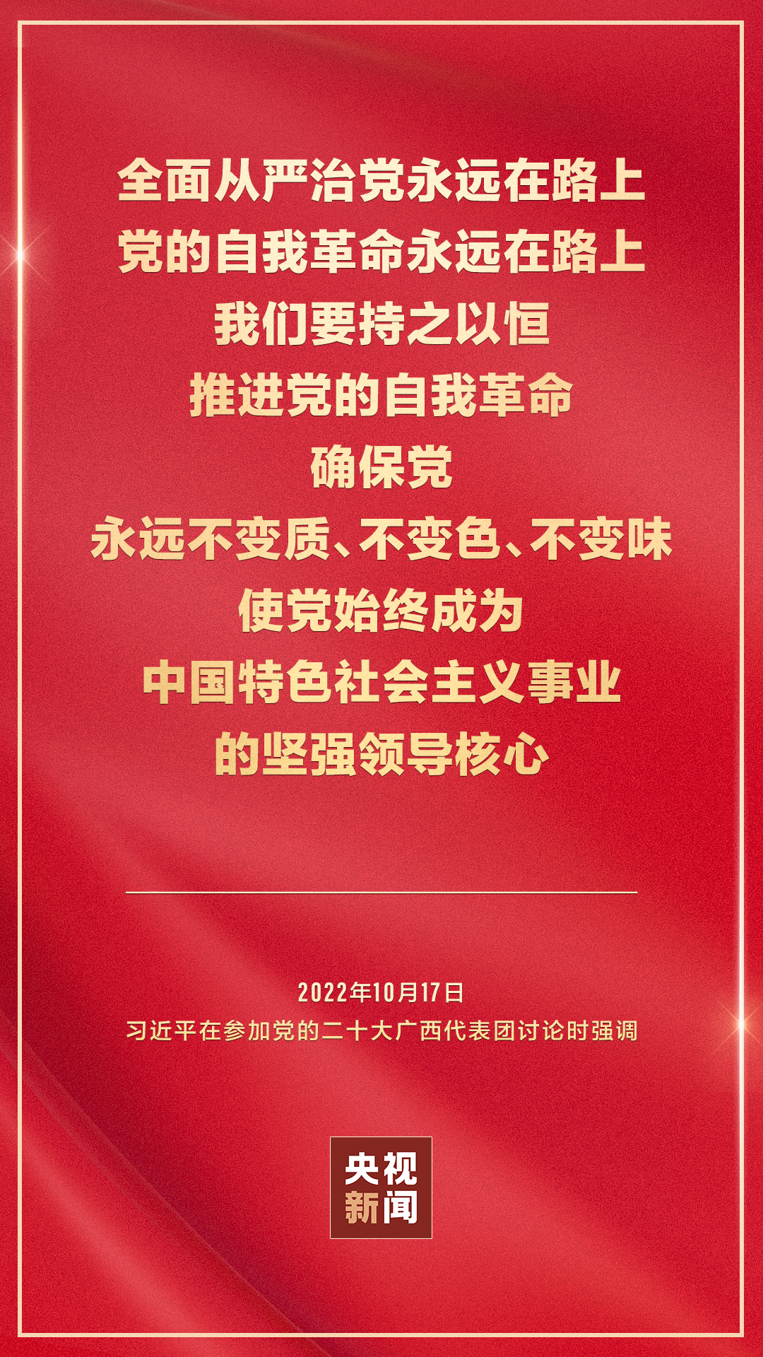 
南京中科研究所黄牛代挂号电话票贩子号贩子网上预约挂号,住院检查加快,金句海报 | 把党的二十大重大决策部署付诸行动、见之于成效