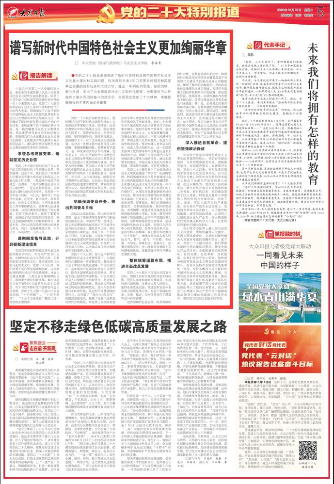 
江苏省中医院黄牛代挂号电话票贩子号贩子网上预约挂号,住院检查加快,二十大报告解读①丨李海青：谱写新时代更加绚丽华章