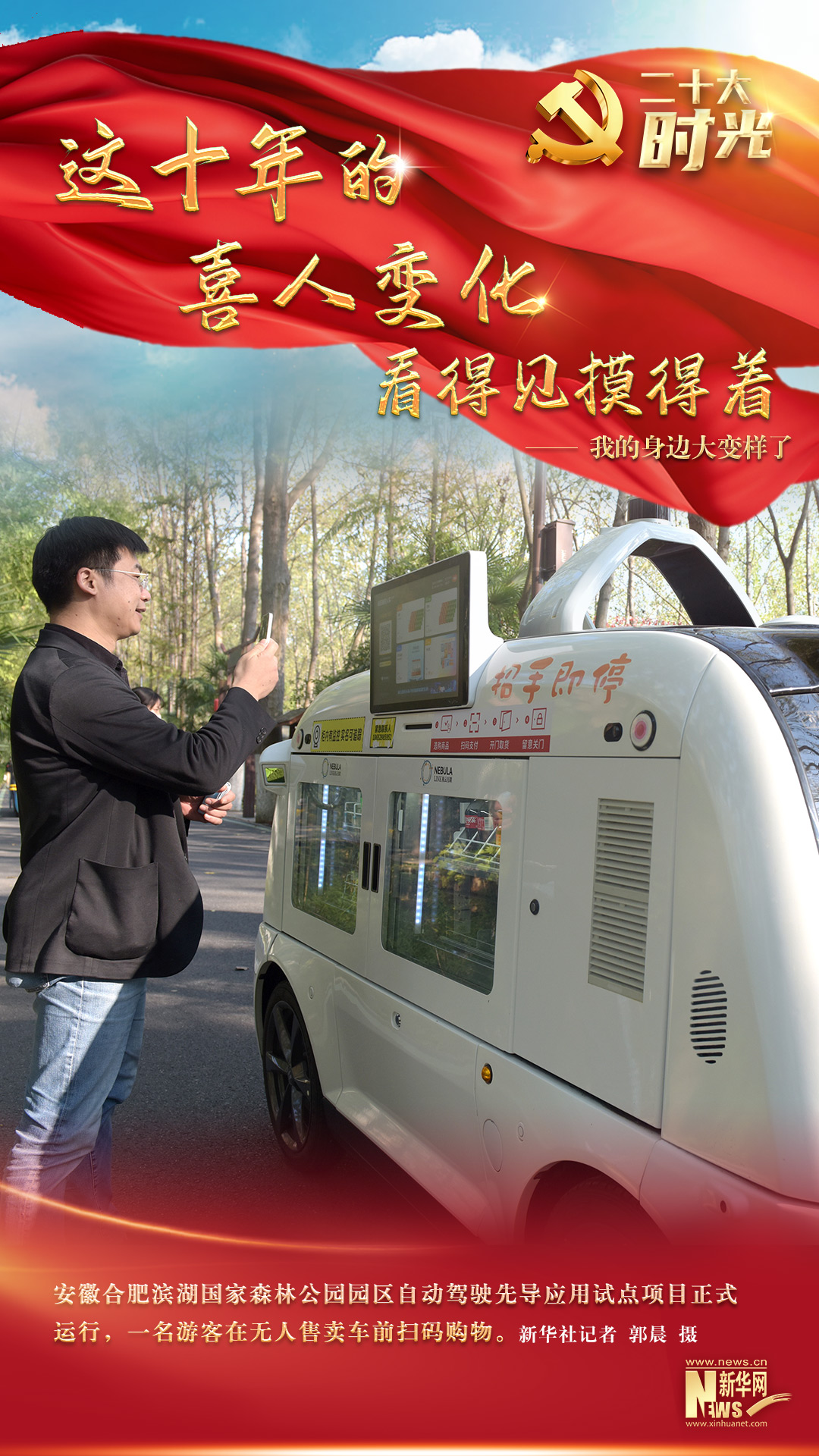 
广州肿瘤医院黄牛代挂号电话票贩子号贩子网上预约挂号,住院检查加快,二十大时光 | 这十年，我的身边大变样了