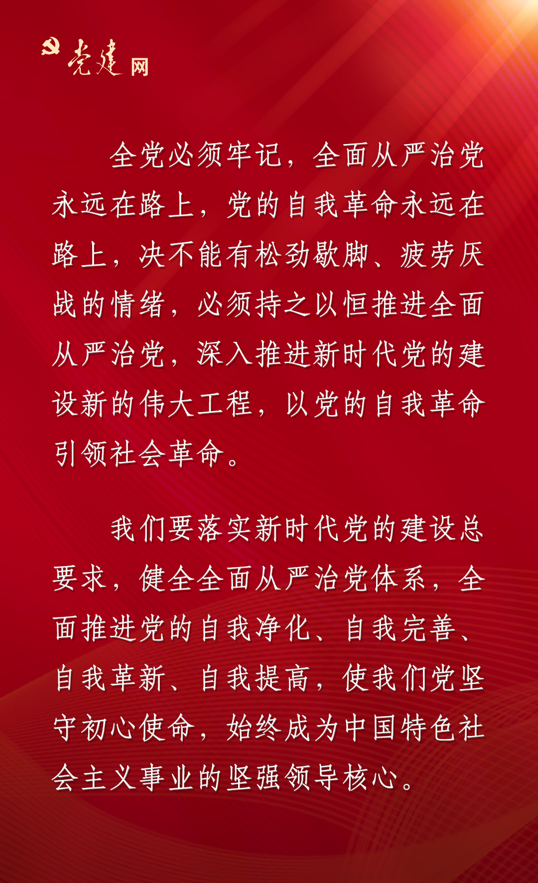
北京世纪坛医院黄牛代挂号电话票贩子号贩子网上预约挂号,住院检查加快,二十大报告中，总书记这样谋划和部署党的建设新的伟大工程