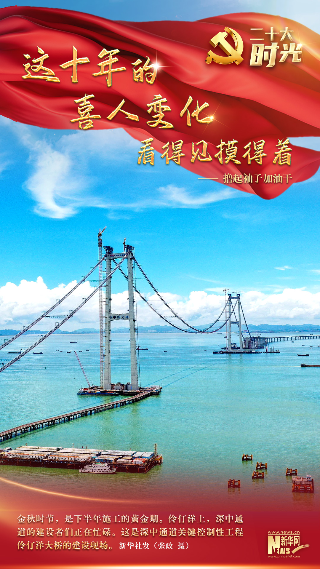 
广州肿瘤医院黄牛代挂号电话票贩子号贩子网上预约挂号,住院检查加快,二十大时光 | 这十年，我的身边大变样了