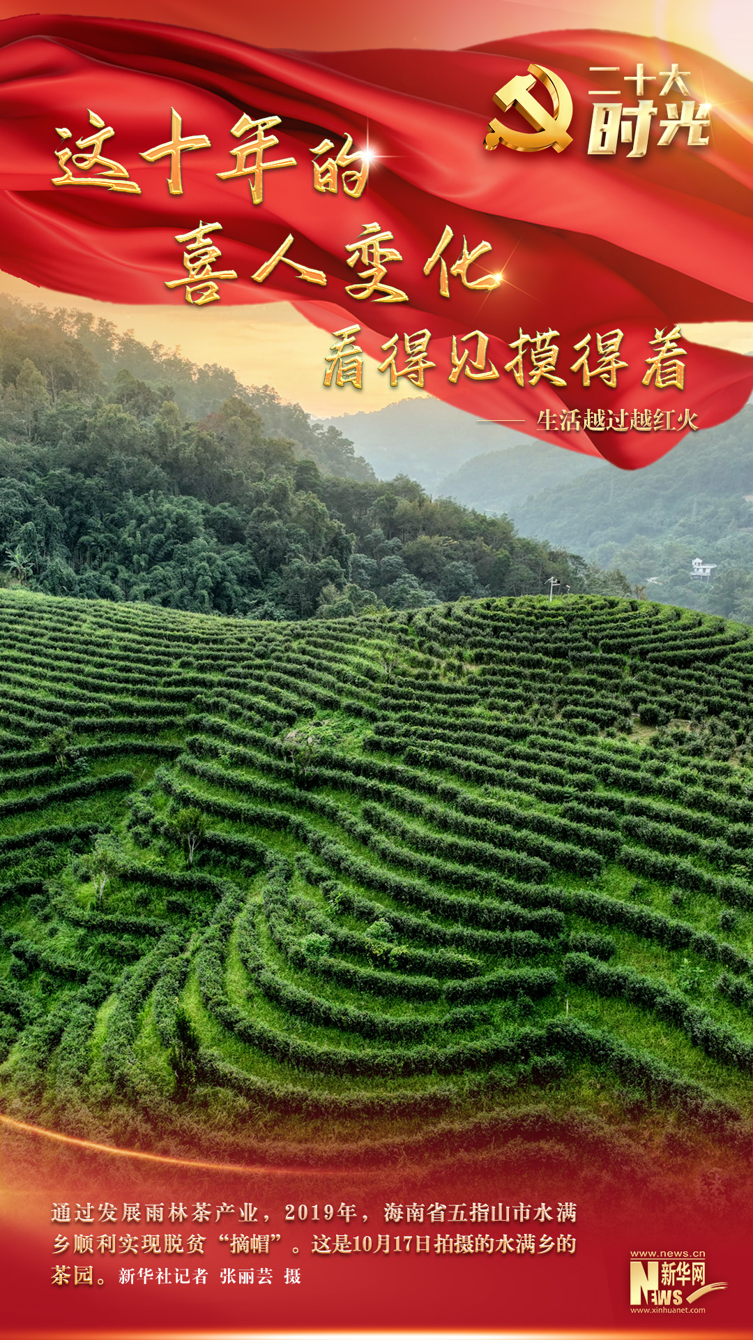 
广州肿瘤医院黄牛代挂号电话票贩子号贩子网上预约挂号,住院检查加快,二十大时光 | 这十年，我的身边大变样了