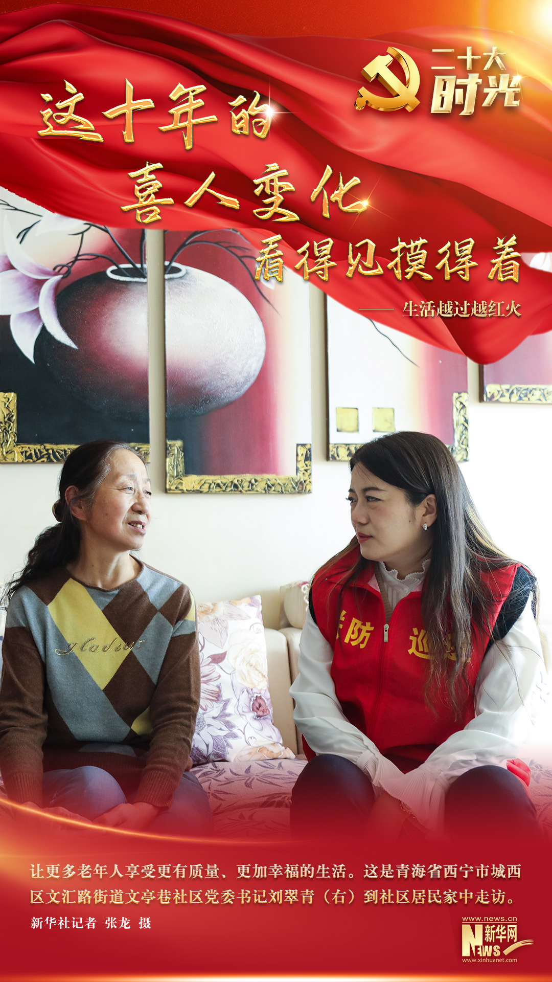 
广州肿瘤医院黄牛代挂号电话票贩子号贩子网上预约挂号,住院检查加快,二十大时光 | 这十年，我的身边大变样了