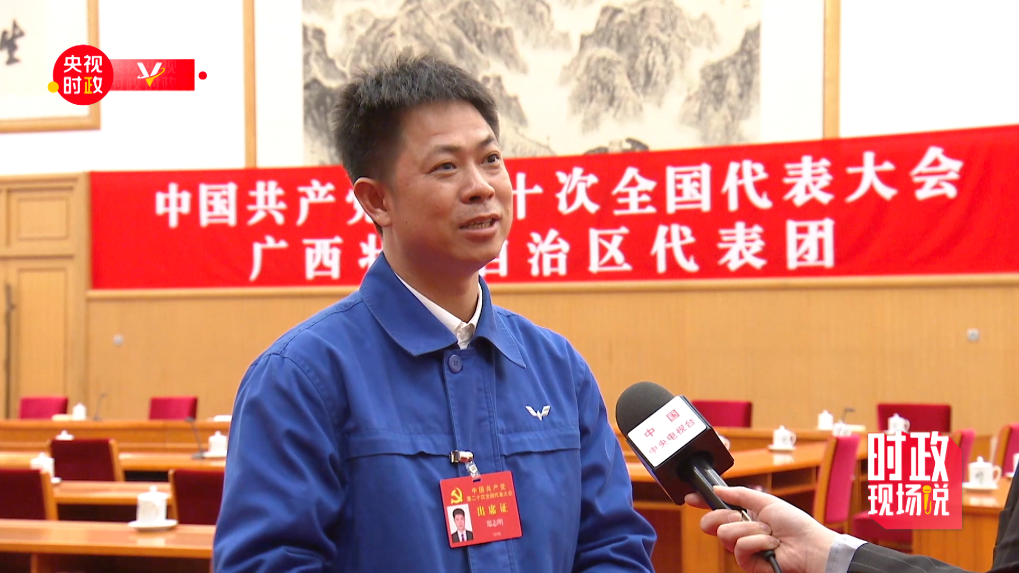 
浙江省中医院黄牛代挂号电话票贩子号贩子网上预约挂号,住院检查加快,时政现场说丨团结才能胜利 奋斗才会成功 习近平参加党的二十大广西代表团讨论