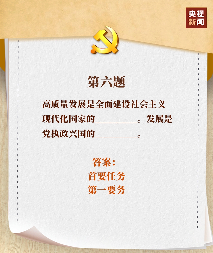 
中国医学科学院北京协和医院黄牛代挂号电话票贩子号贩子网上预约挂号,住院检查加快,划重点！一套题带你学习二十大报告