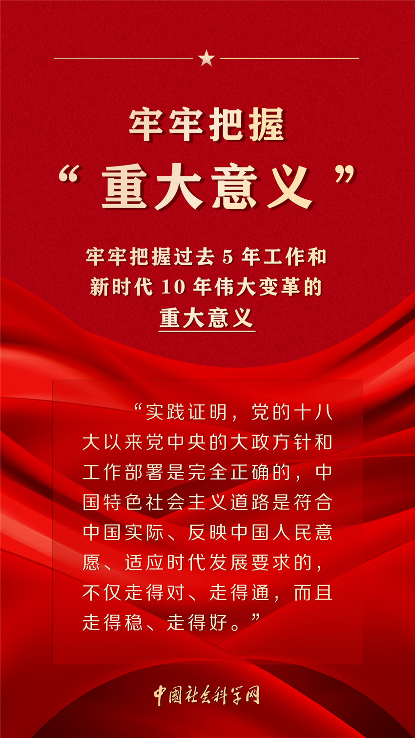 
上海龙华医院黄牛代挂号电话票贩子号贩子网上预约挂号,住院检查加快,如何学习贯彻党的二十大精神？习近平总书记强调要做到五个“牢牢把握”