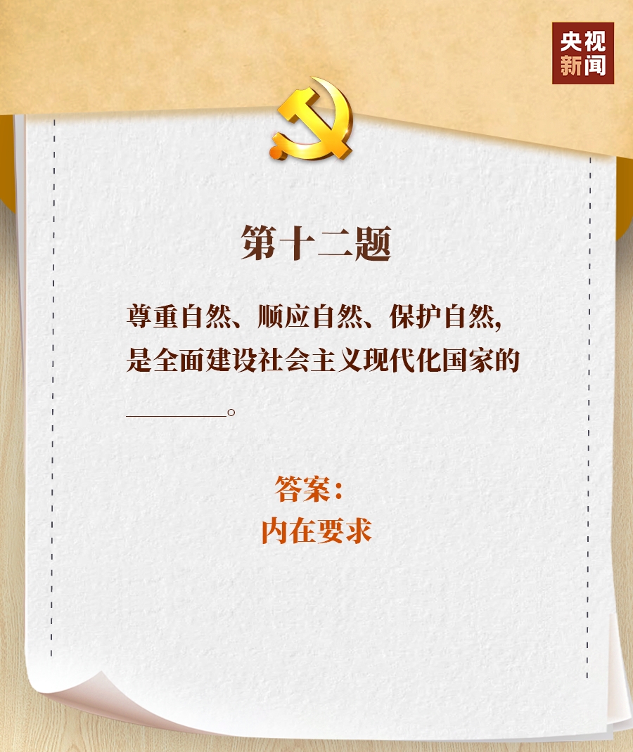
中国医学科学院北京协和医院黄牛代挂号电话票贩子号贩子网上预约挂号,住院检查加快,划重点！一套题带你学习二十大报告