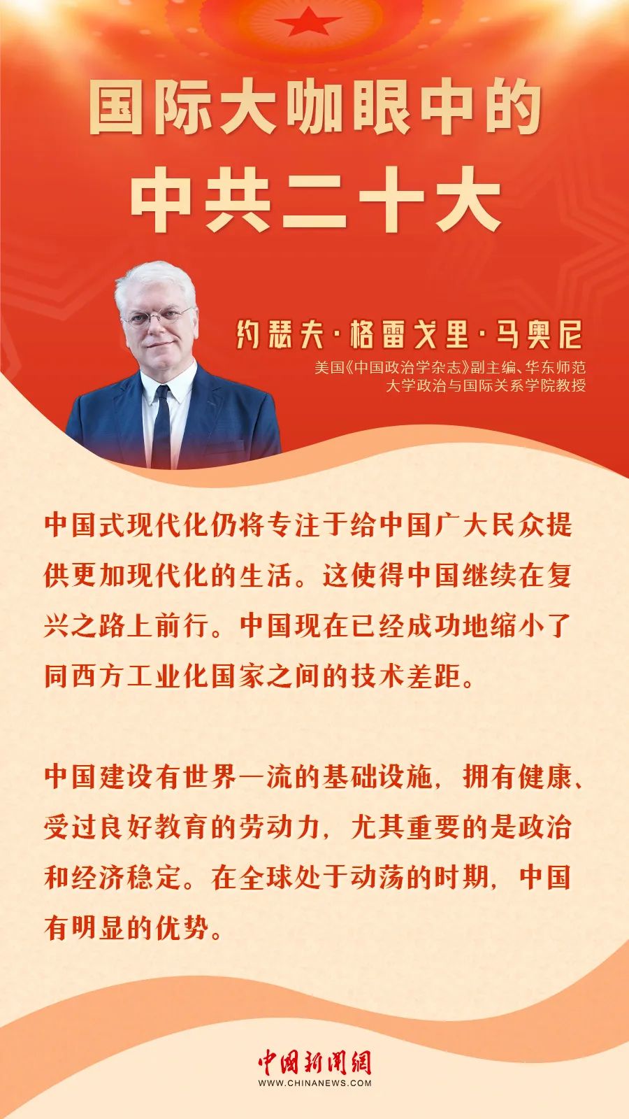 
北京儿童医院黄牛代挂号电话票贩子号贩子网上预约挂号,住院检查加快,国际大咖看二十大：为世界提供亟需的稳定性