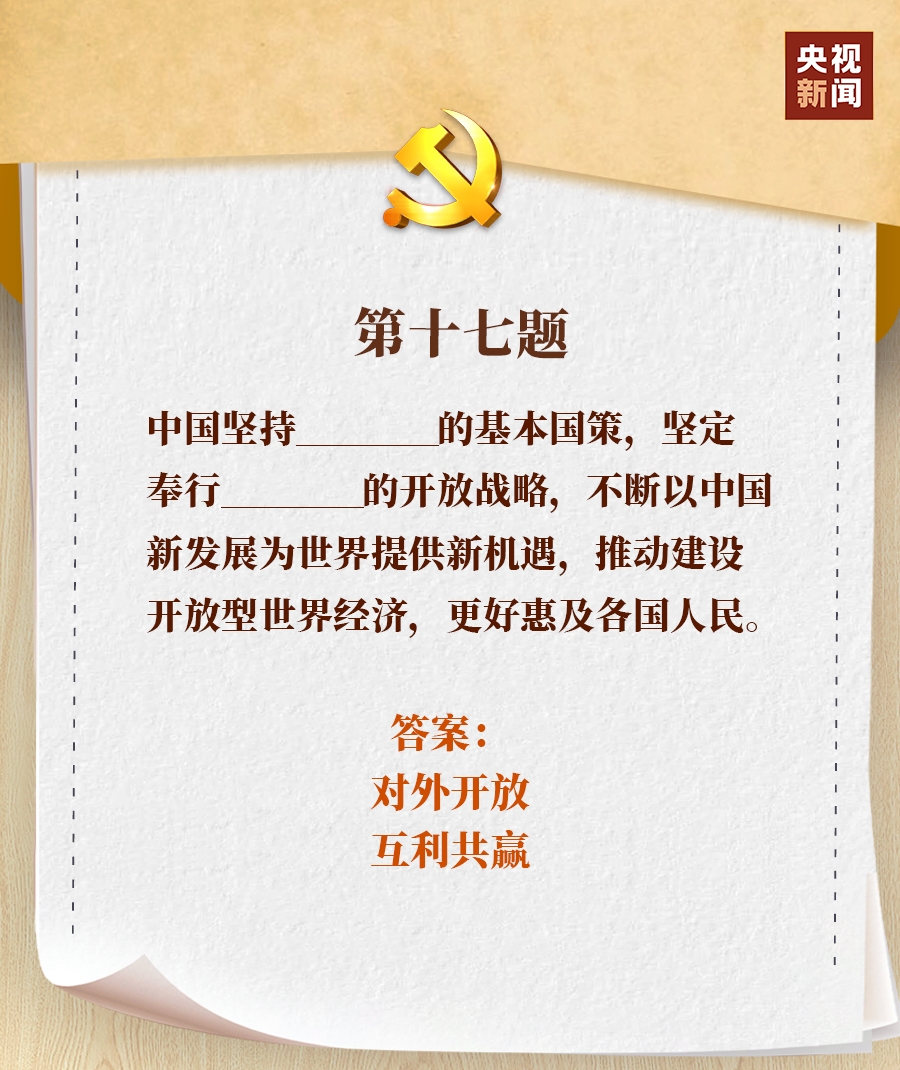 
中国医学科学院北京协和医院黄牛代挂号电话票贩子号贩子网上预约挂号,住院检查加快,划重点！一套题带你学习二十大报告