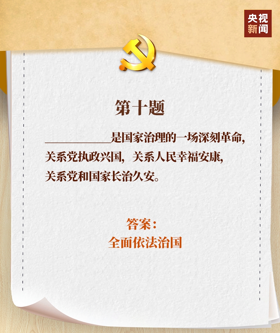 
中国医学科学院北京协和医院黄牛代挂号电话票贩子号贩子网上预约挂号,住院检查加快,划重点！一套题带你学习二十大报告