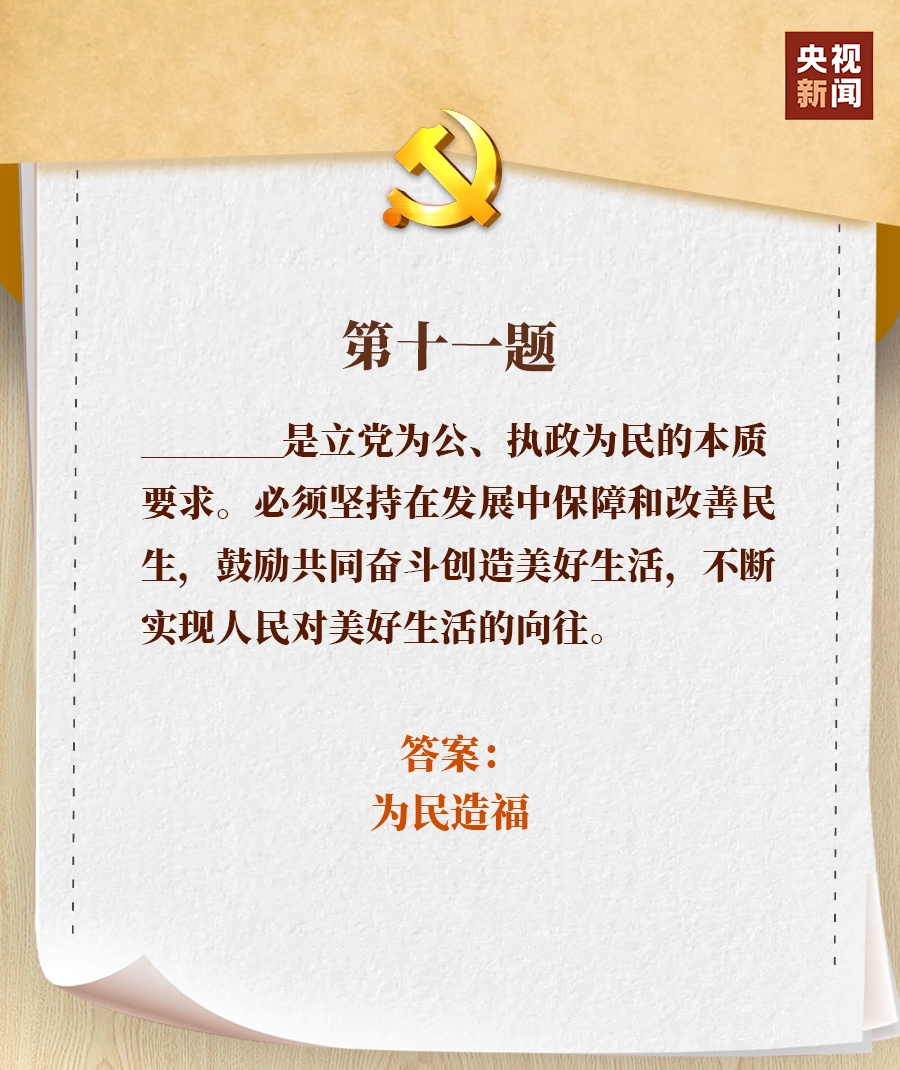 
中国医学科学院北京协和医院黄牛代挂号电话票贩子号贩子网上预约挂号,住院检查加快,划重点！一套题带你学习二十大报告