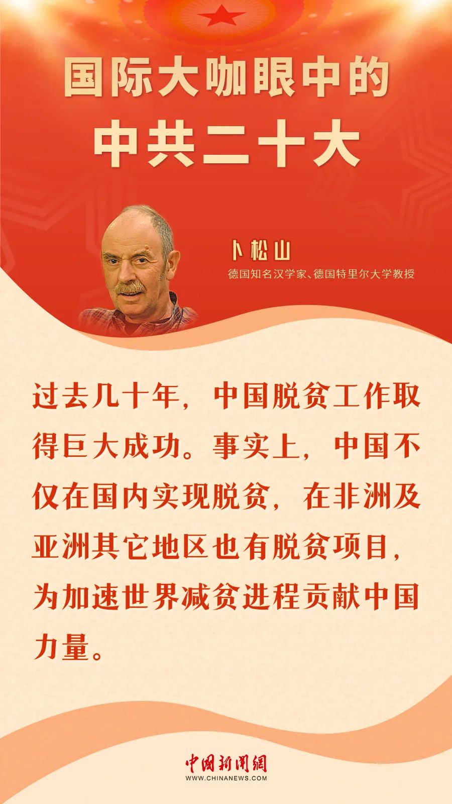 
北京儿童医院黄牛代挂号电话票贩子号贩子网上预约挂号,住院检查加快,国际大咖看二十大：为世界提供亟需的稳定性