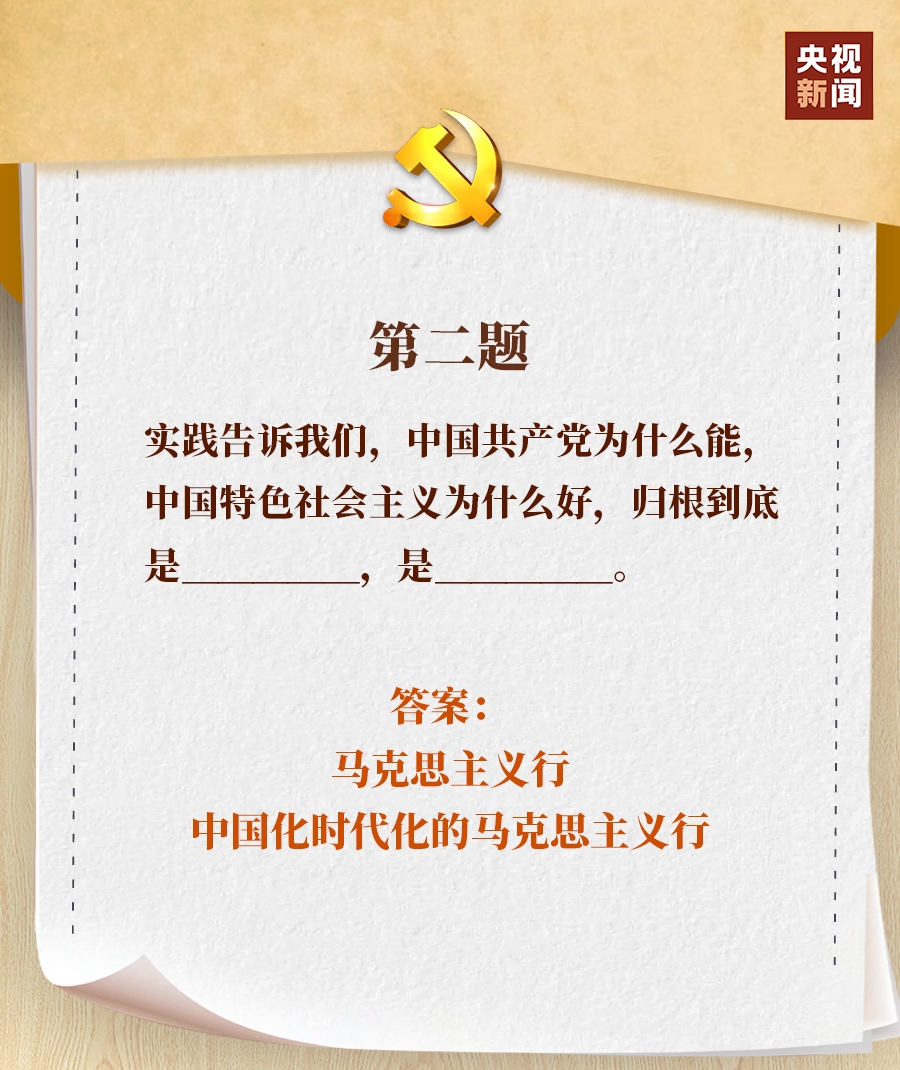 
中国医学科学院北京协和医院黄牛代挂号电话票贩子号贩子网上预约挂号,住院检查加快,划重点！一套题带你学习二十大报告