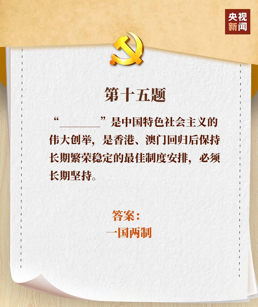 
中国医学科学院北京协和医院黄牛代挂号电话票贩子号贩子网上预约挂号,住院检查加快,划重点！一套题带你学习二十大报告