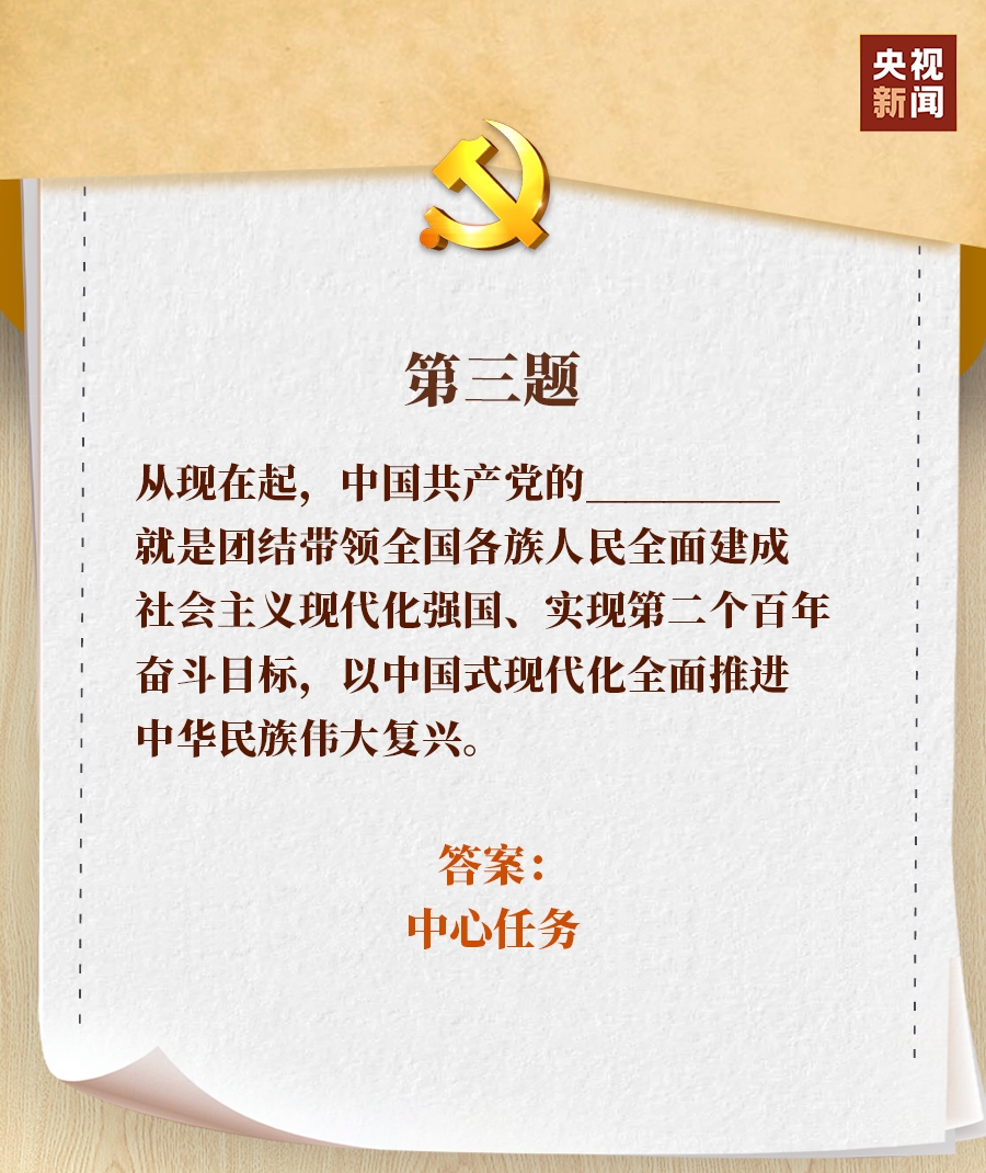 
中国医学科学院北京协和医院黄牛代挂号电话票贩子号贩子网上预约挂号,住院检查加快,划重点！一套题带你学习二十大报告