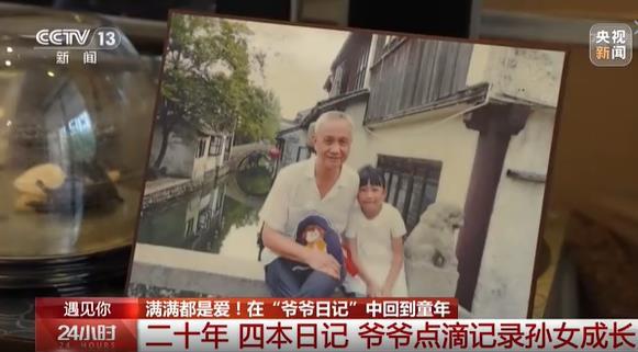 
长春吉大二院黄牛代挂号电话票贩子号贩子网上预约挂号,住院检查加快,遇见你丨满满都是爱 在“爷爷日记”中回到童年