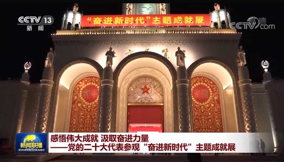 
长春吉大二院黄牛代挂号电话票贩子号贩子网上预约挂号,住院检查加快,感悟伟大成就 汲取奋进力量——党的二十大代表参观“奋进新时代”主题成就展