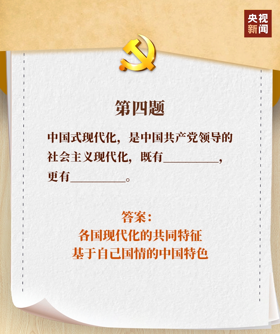 
中国医学科学院北京协和医院黄牛代挂号电话票贩子号贩子网上预约挂号,住院检查加快,划重点！一套题带你学习二十大报告
