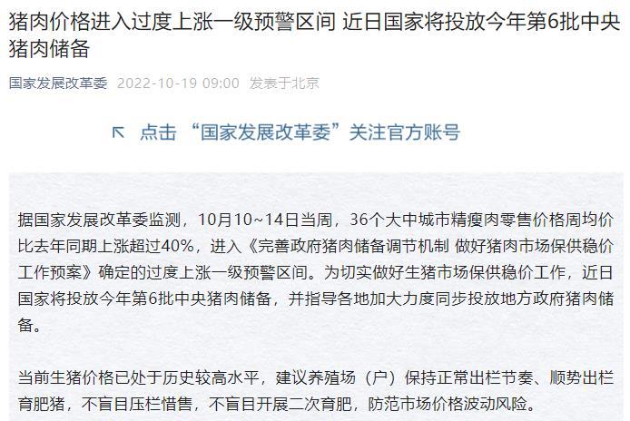 
南京中科研究所黄牛代挂号电话票贩子号贩子网上预约挂号,住院检查加快,国家发改委：近日国家将投放今年第6批中央猪肉储备