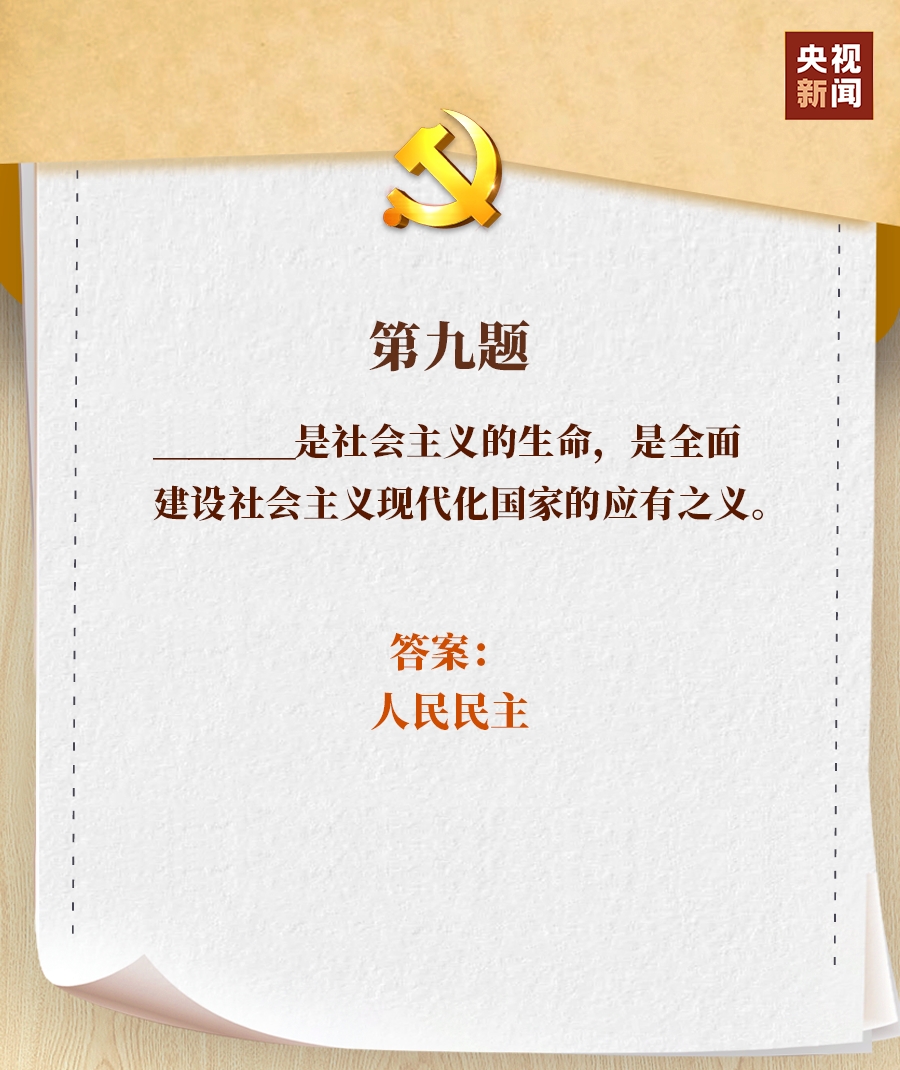 
中国医学科学院北京协和医院黄牛代挂号电话票贩子号贩子网上预约挂号,住院检查加快,划重点！一套题带你学习二十大报告