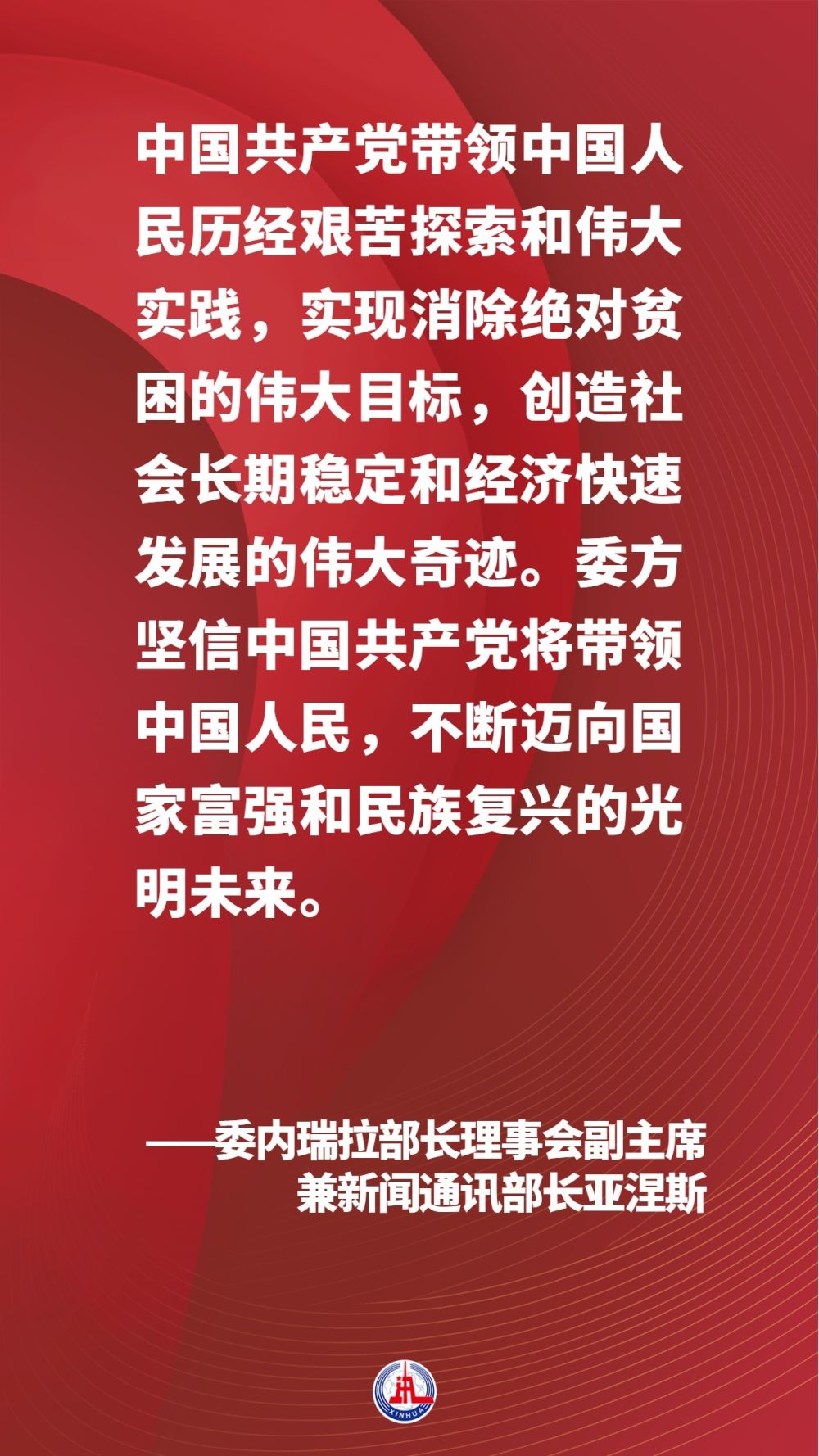 
广州各大医院黄牛代挂号电话票贩子号贩子网上预约挂号,住院检查加快,海报 | 国际社会盛赞中国十年成就