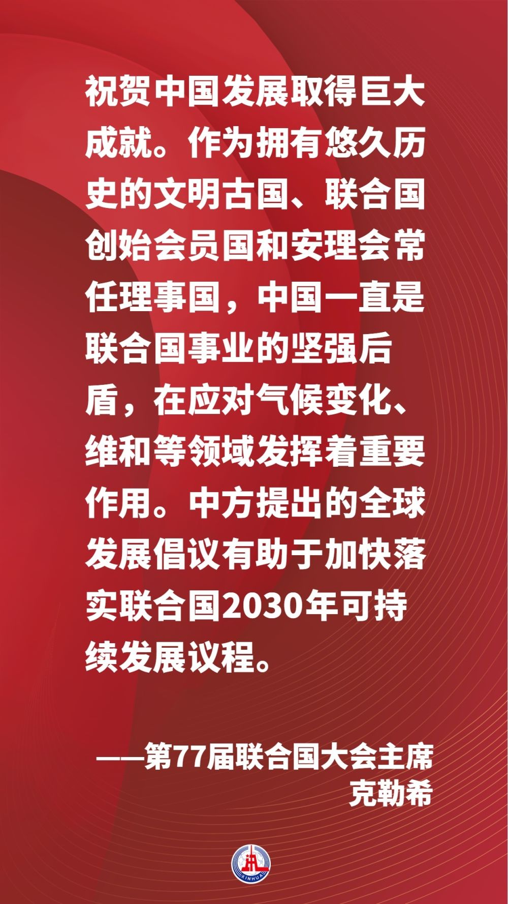 
广州各大医院黄牛代挂号电话票贩子号贩子网上预约挂号,住院检查加快,海报 | 国际社会盛赞中国十年成就