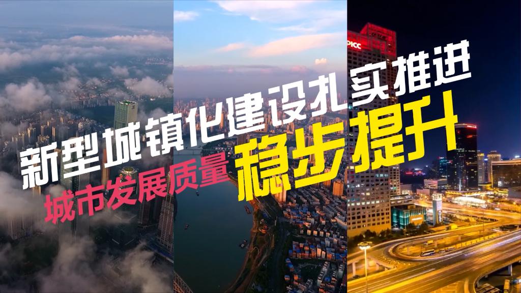 
北京同仁医院黄牛代挂号电话票贩子号贩子网上预约挂号,住院检查加快,数说新时代丨新型城镇化建设扎实推进 城市发展质量稳步提升