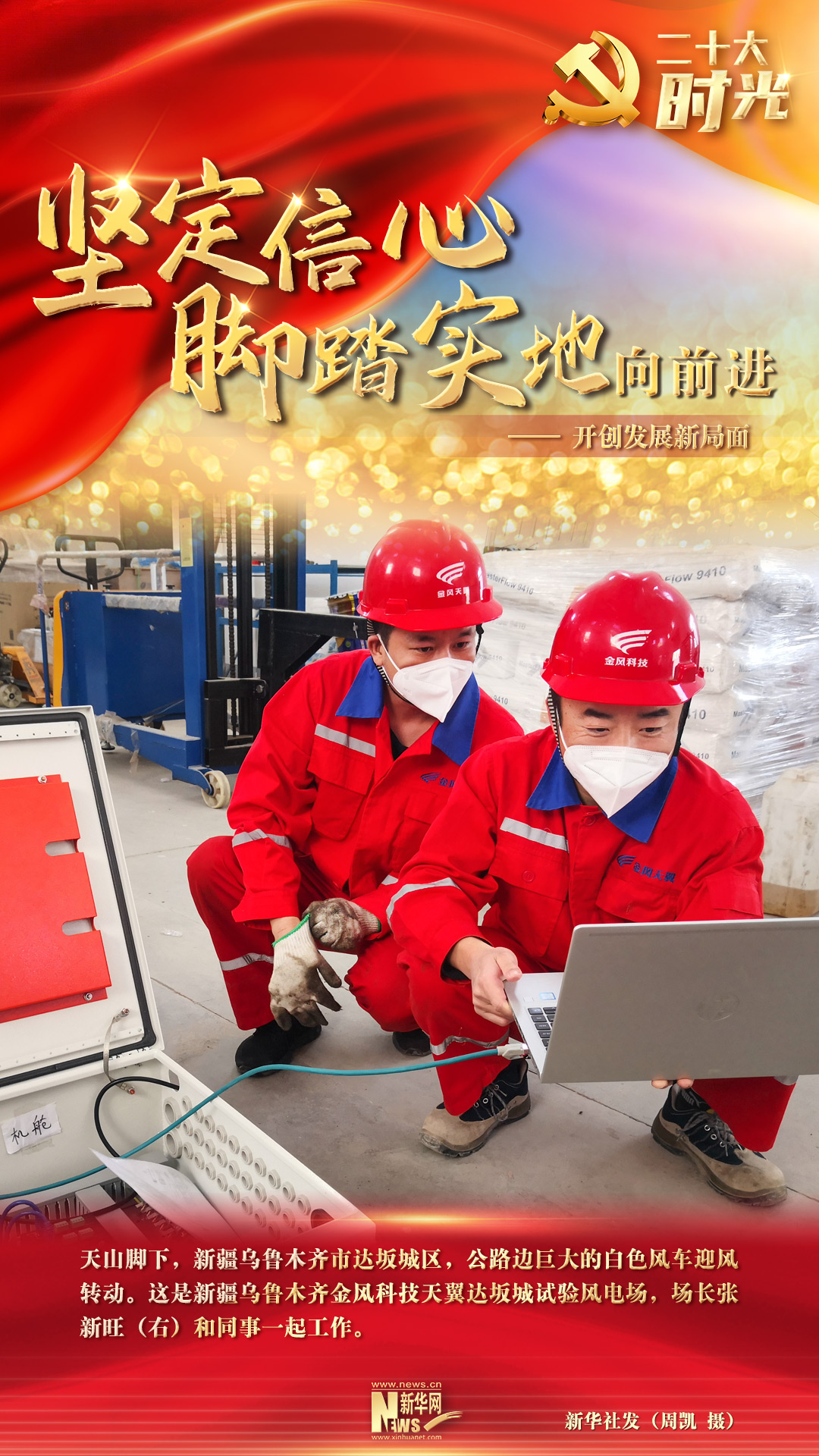 
北京西苑医院黄牛代挂号电话票贩子号贩子网上预约挂号,住院检查加快,二十大时光 | 赢得胜利唯有奋斗
