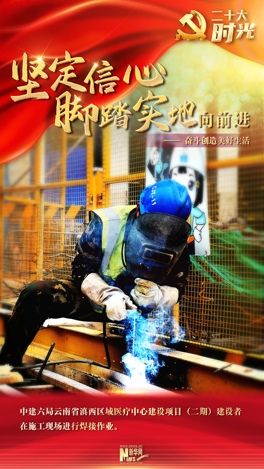 
北京西苑医院黄牛代挂号电话票贩子号贩子网上预约挂号,住院检查加快,二十大时光 | 赢得胜利唯有奋斗