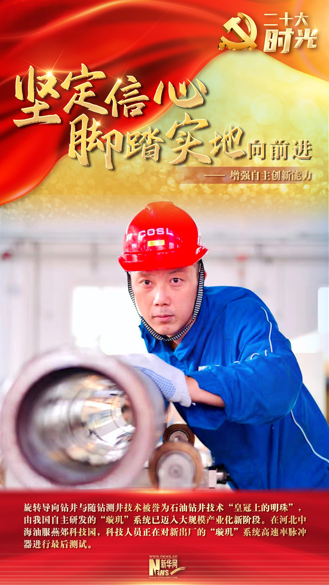 
北京西苑医院黄牛代挂号电话票贩子号贩子网上预约挂号,住院检查加快,二十大时光 | 赢得胜利唯有奋斗