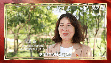 
北京大学第三医院黄牛代挂号电话票贩子号贩子网上预约挂号,住院检查加快,二十大时光丨前行，描绘乡村振兴新画卷