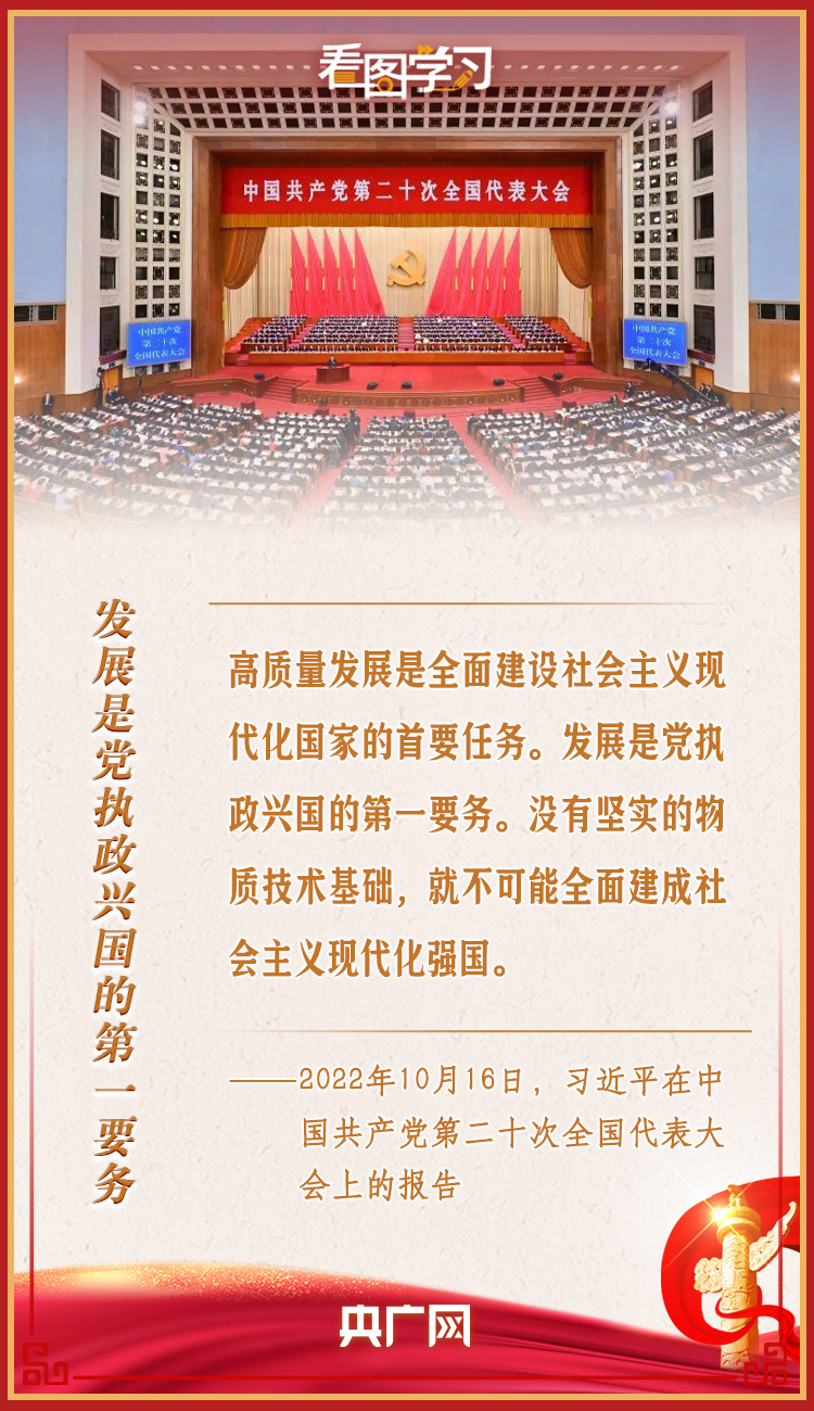 
广州医科大学附属第二医院黄牛代挂号电话票贩子号贩子网上预约挂号,住院检查加快,看图学习丨高质量发展是全面建设社会主义现代化国家的首要任务