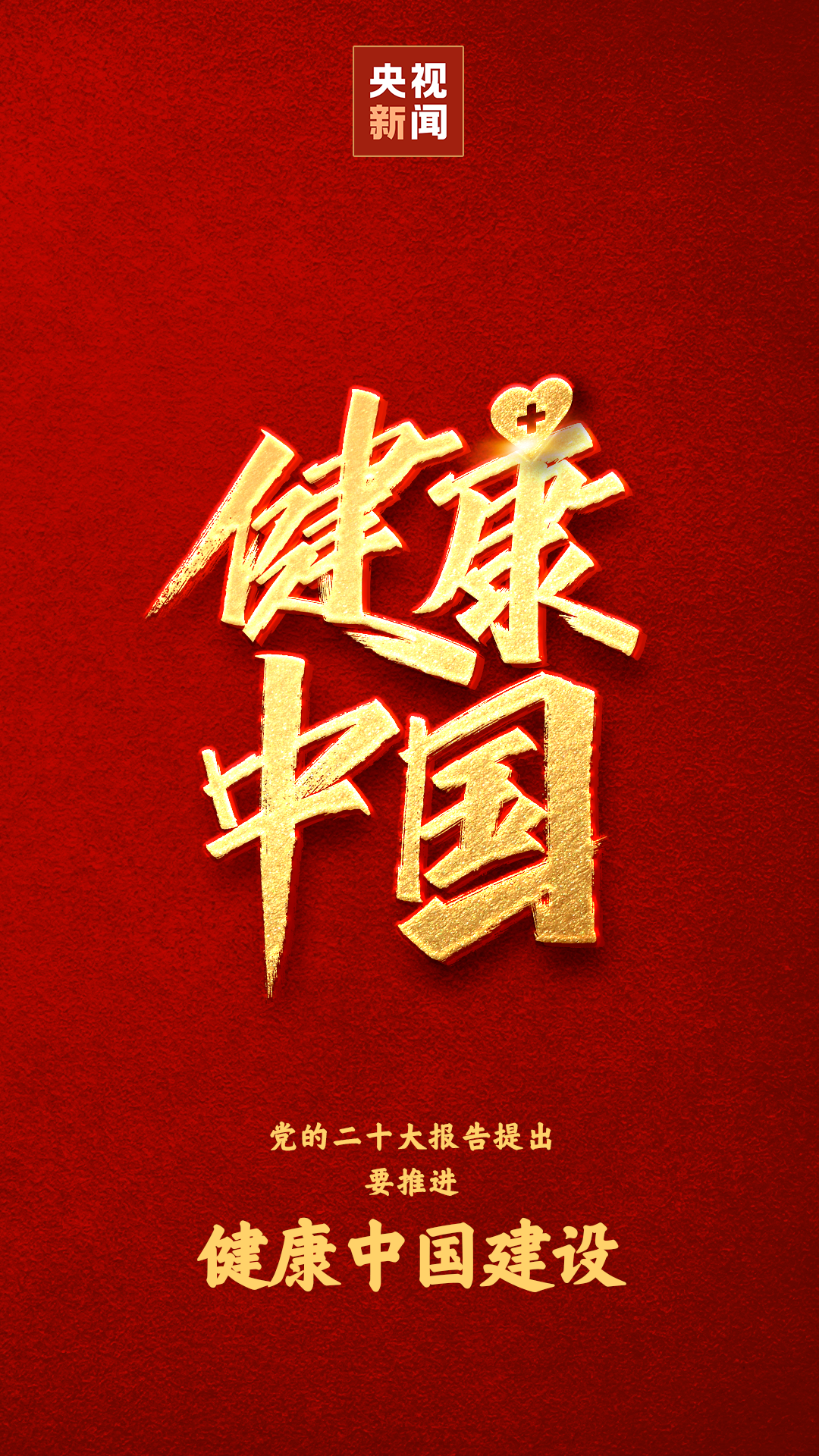 
浙江大学妇产科医院黄牛代挂号电话票贩子号贩子网上预约挂号,住院检查加快,这些强国热词，是号召、是目标、是方向、是行动！