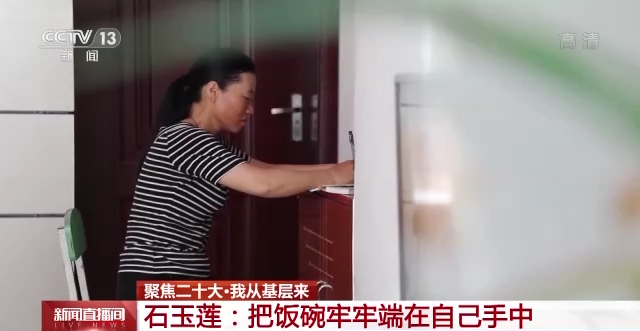 
西安各大医院黄牛代挂号电话票贩子号贩子网上预约挂号,住院检查加快,聚焦二十大丨石玉莲：把饭碗牢牢端在自己手中