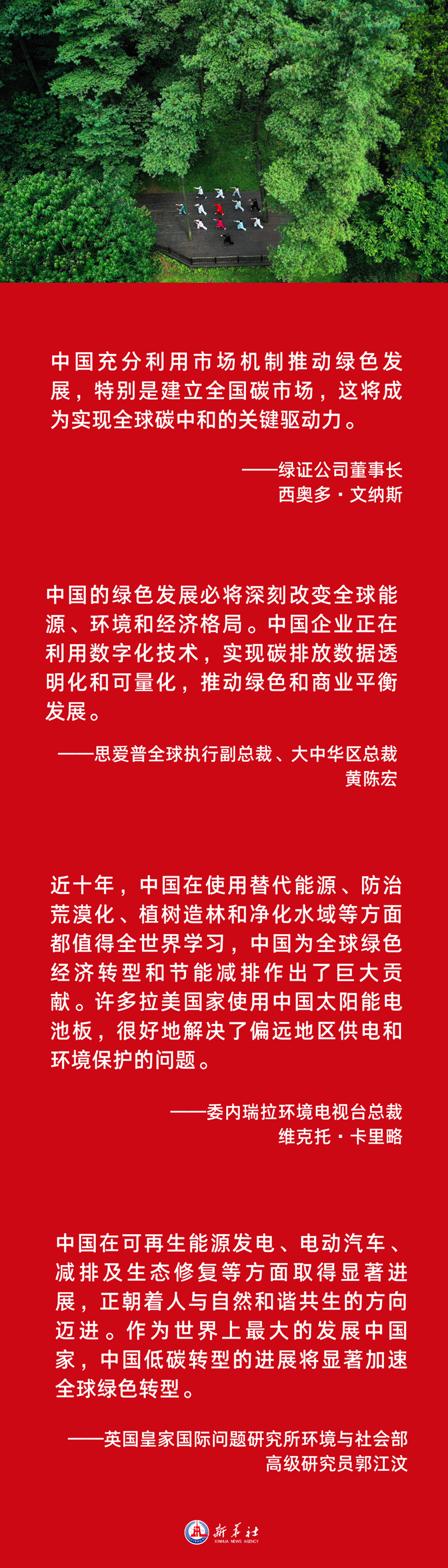 
中国医学科学院北京协和医院黄牛代挂号电话票贩子号贩子网上预约挂号,住院检查加快,全球工商界人士接受新华社记者采访时表示——中国式现代化也是世界的机遇