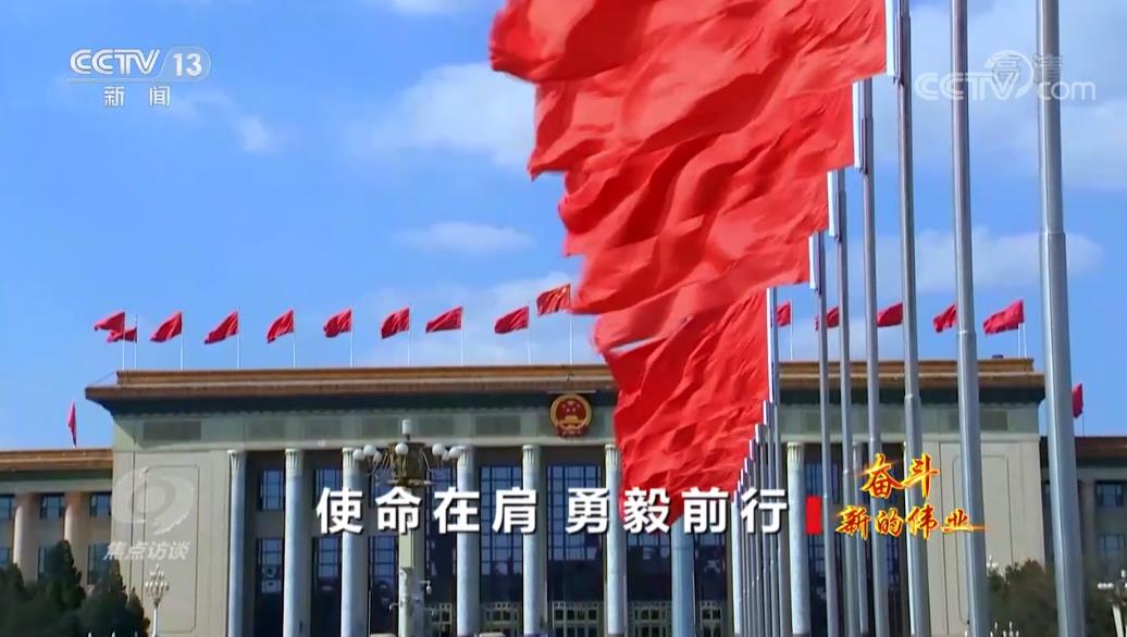 
北京鼓楼医院孙凌云黄牛代挂号电话票贩子号贩子网上预约挂号,住院检查加快,焦点访谈：奋斗 新的伟业 使命在肩 勇毅前行