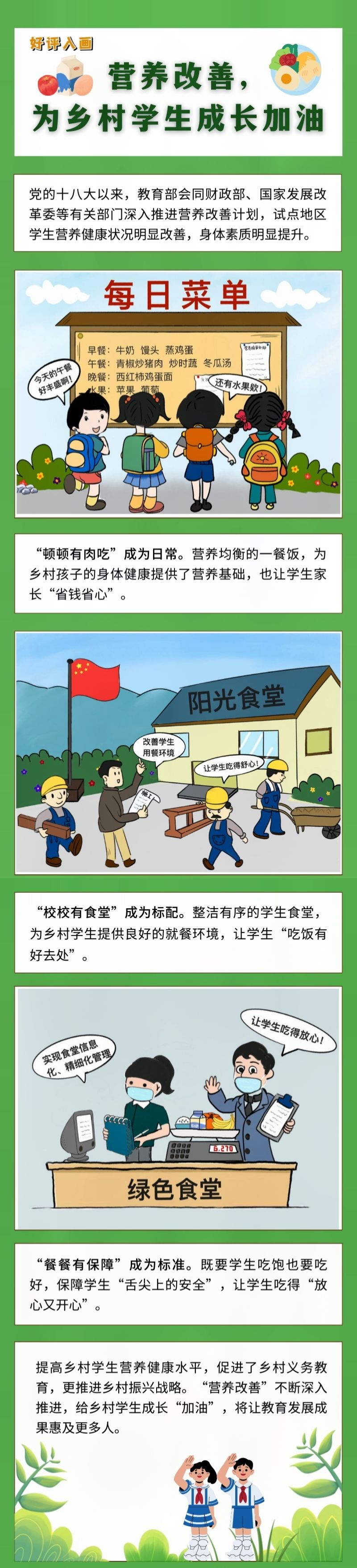 
北京西苑医院黄牛代挂号电话票贩子号贩子网上预约挂号,住院检查加快,好评中国：营养改善，为乡村学生成长加油