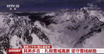 
北京各大医院黄牛代挂号电话票贩子号贩子网上预约挂号,住院检查加快,这位党的二十大代表，在雪域高原开了33年邮车