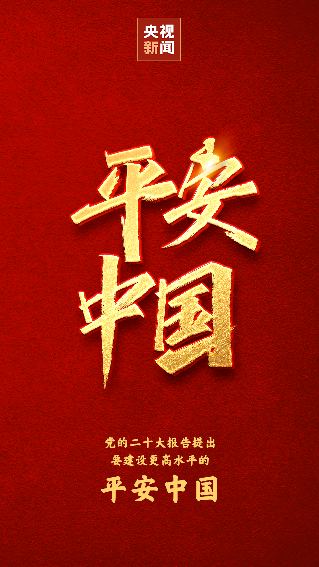 
浙江大学妇产科医院黄牛代挂号电话票贩子号贩子网上预约挂号,住院检查加快,这些强国热词，是号召、是目标、是方向、是行动！