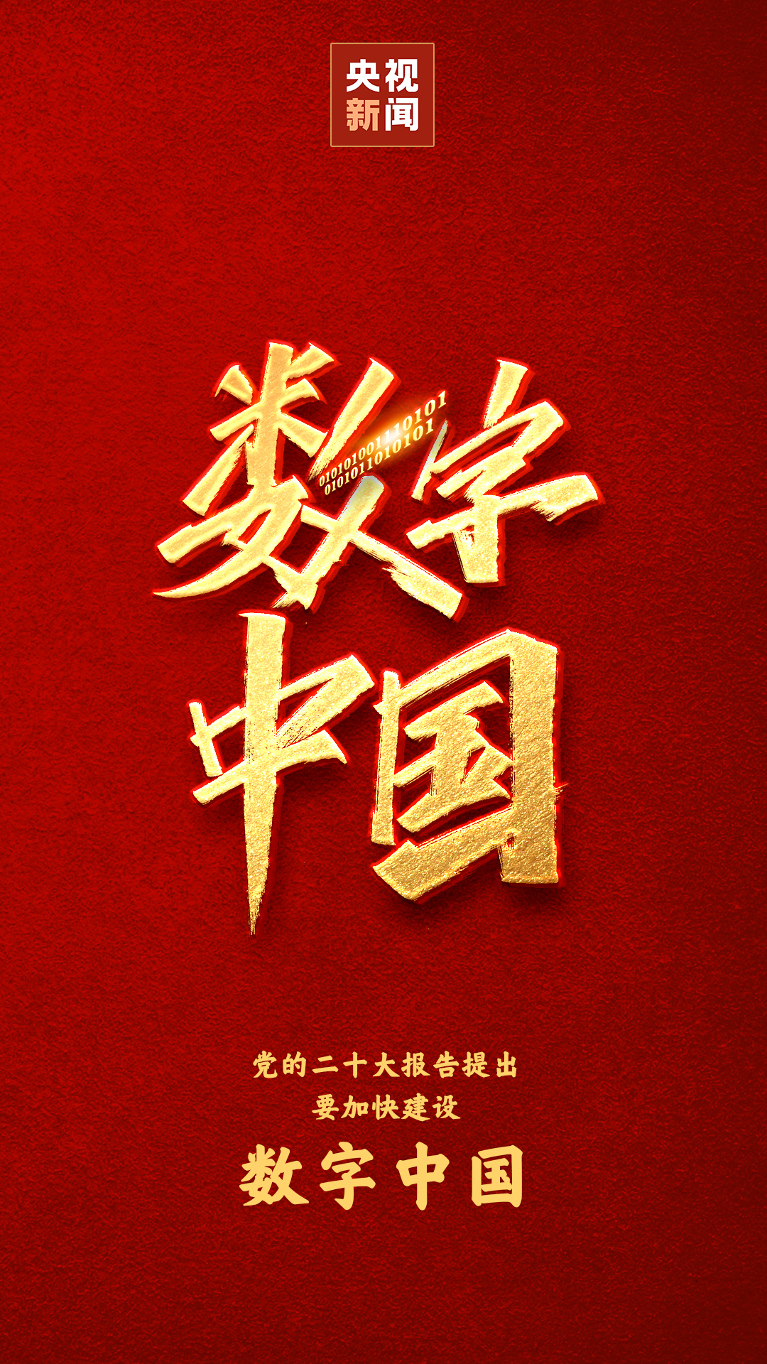 
浙江大学妇产科医院黄牛代挂号电话票贩子号贩子网上预约挂号,住院检查加快,这些强国热词，是号召、是目标、是方向、是行动！