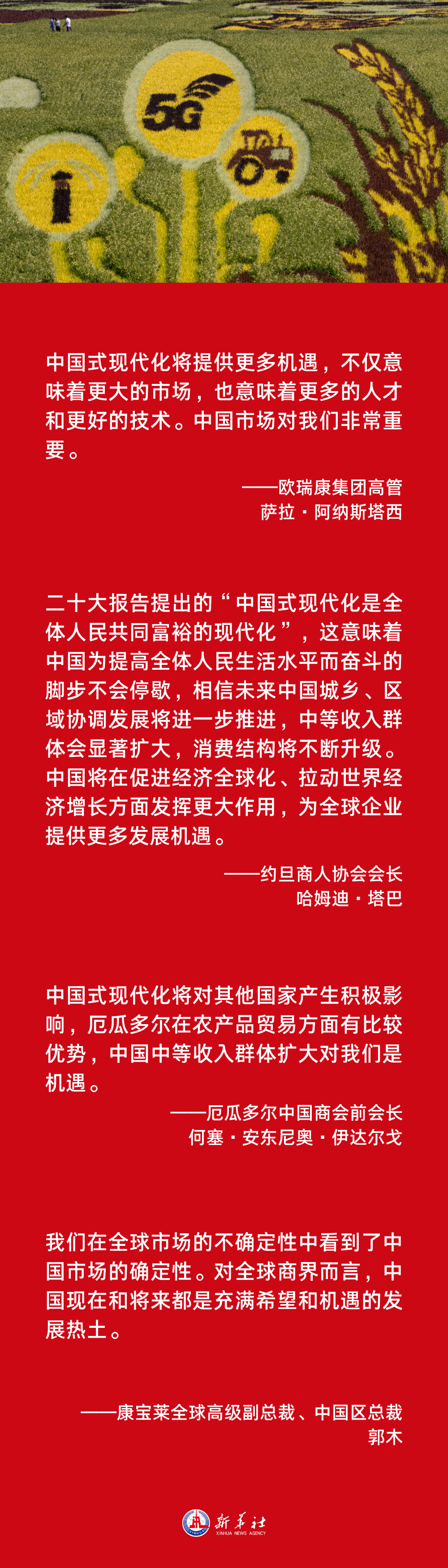 
首都医科大学附属天坛医院黄牛代挂号电话票贩子号贩子网上预约挂号,住院检查加快,海报 | 中国式现代化是世界机遇