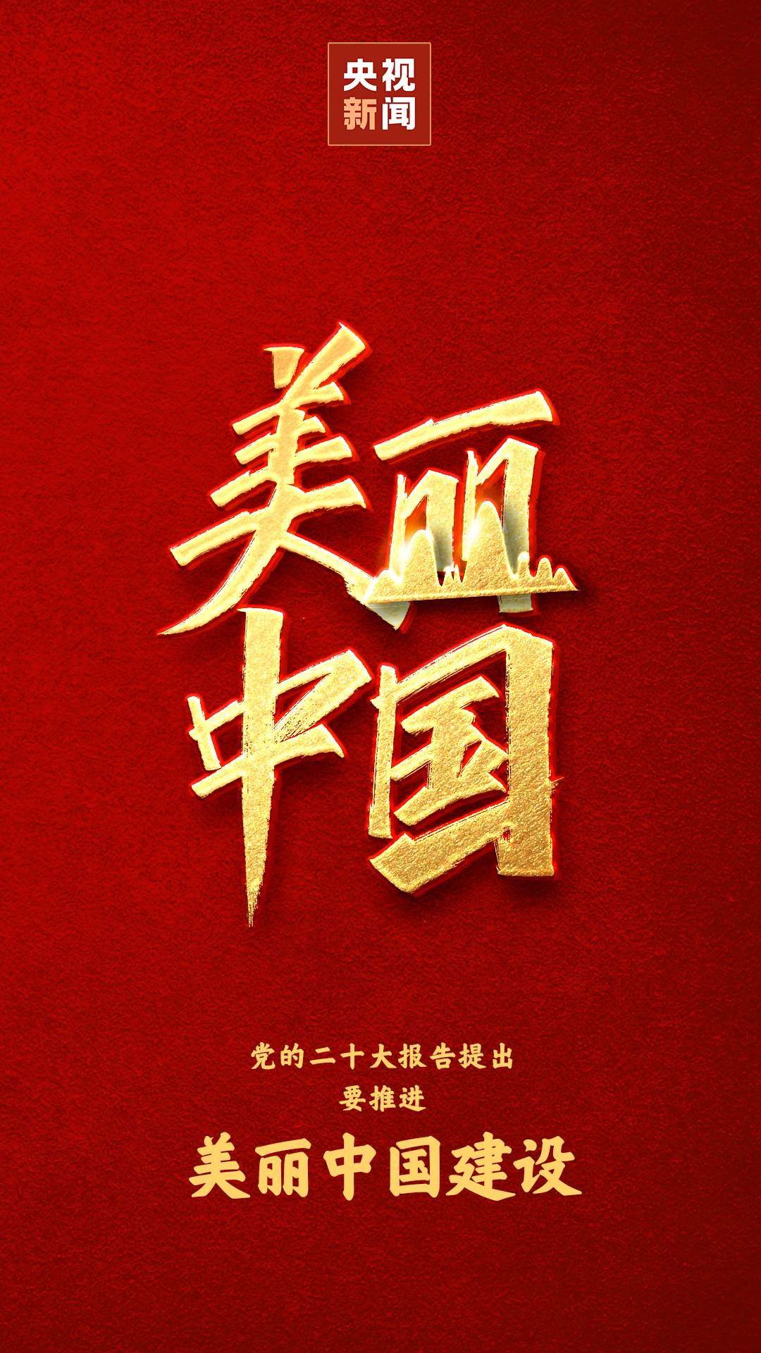
浙江大学妇产科医院黄牛代挂号电话票贩子号贩子网上预约挂号,住院检查加快,这些强国热词，是号召、是目标、是方向、是行动！