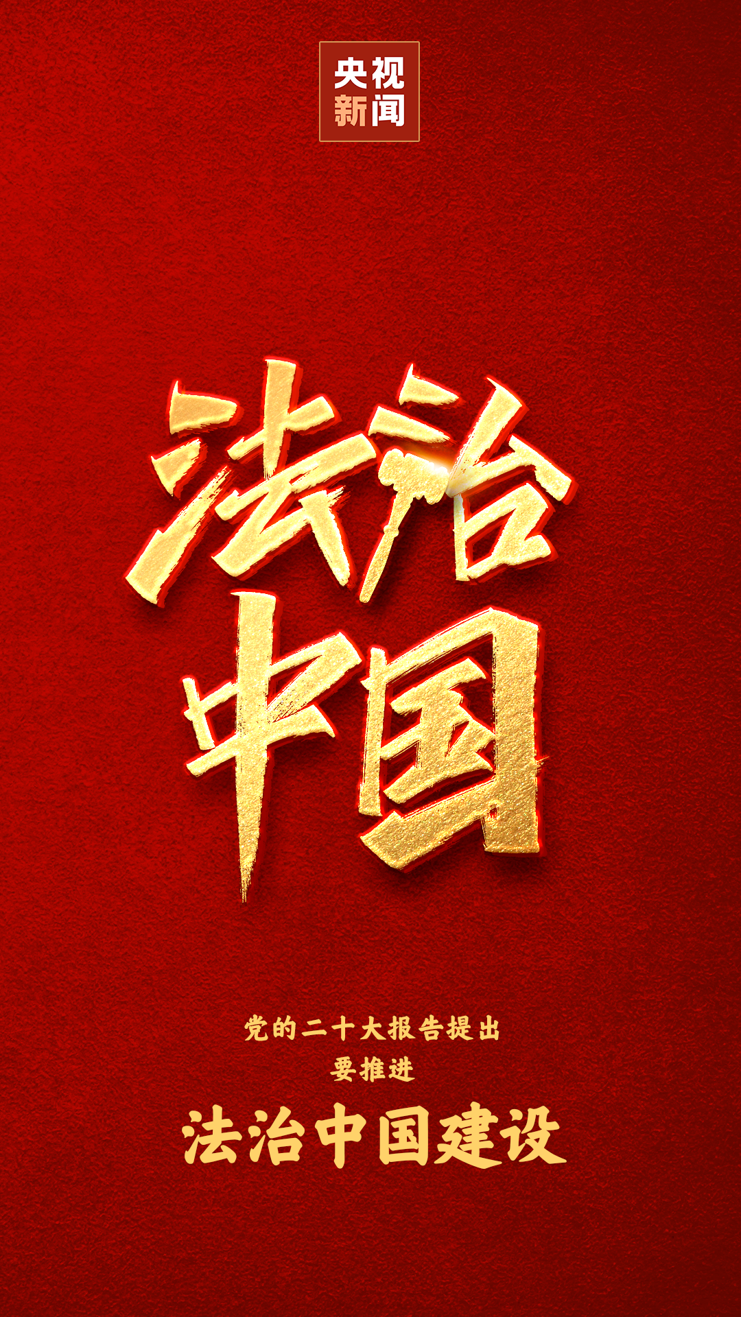 
浙江大学妇产科医院黄牛代挂号电话票贩子号贩子网上预约挂号,住院检查加快,这些强国热词，是号召、是目标、是方向、是行动！