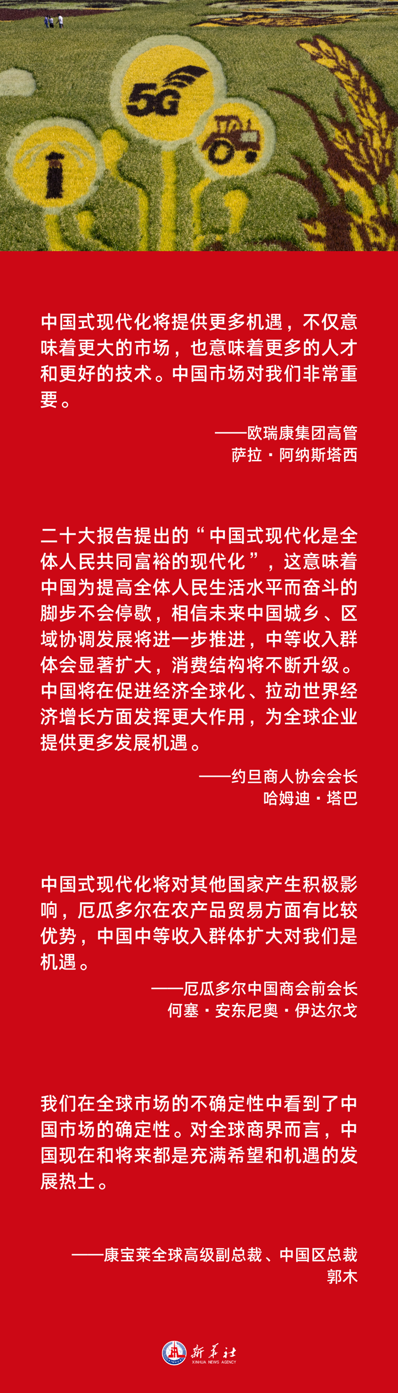 
中国医学科学院北京协和医院黄牛代挂号电话票贩子号贩子网上预约挂号,住院检查加快,全球工商界人士接受新华社记者采访时表示——中国式现代化也是世界的机遇