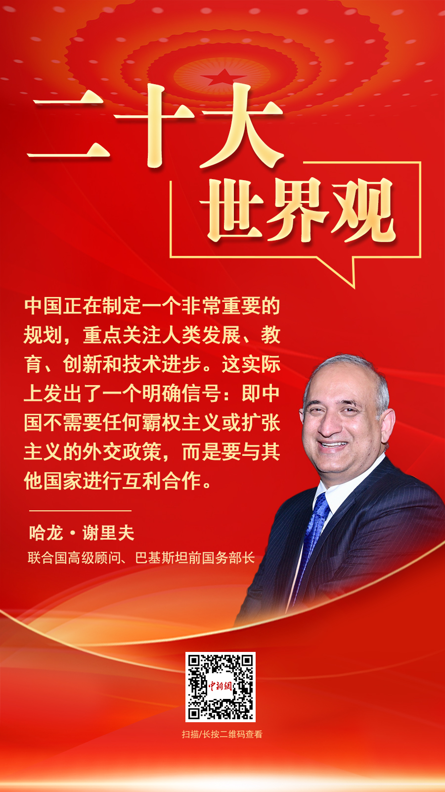 
北京朝阳医院黄牛代挂号电话票贩子号贩子网上预约挂号,住院检查加快,二十大·世界观：“中共二十大向世界发出互利合作的明确信号”