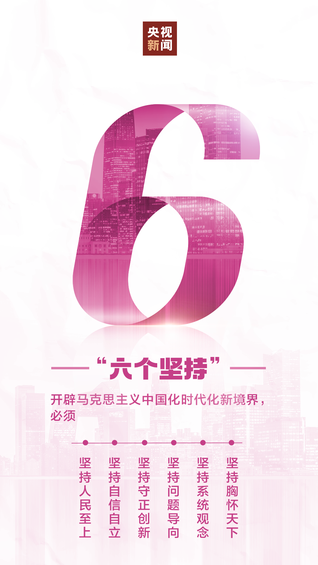
上海儿童医学中心黄牛代挂号电话票贩子号贩子网上预约挂号,住院检查加快,从1到9，学习党的二十大报告
